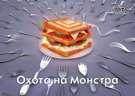 Рекламный плакат «Охота на Монстра» для сети кафетериев «MIKC»