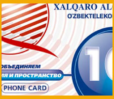 Дизайн телефонных карт «Халкаро Алока»