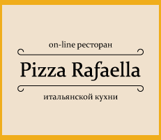 Логотип для on-line ресторана итальянской кухни  «Pizza Rafaella»