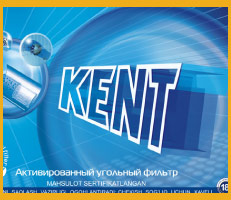 Дизайн щитовой рекламы для «Kent» (British American Tobacco)