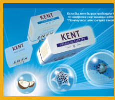 Упаковка для сигарет «Kent» (BAT)